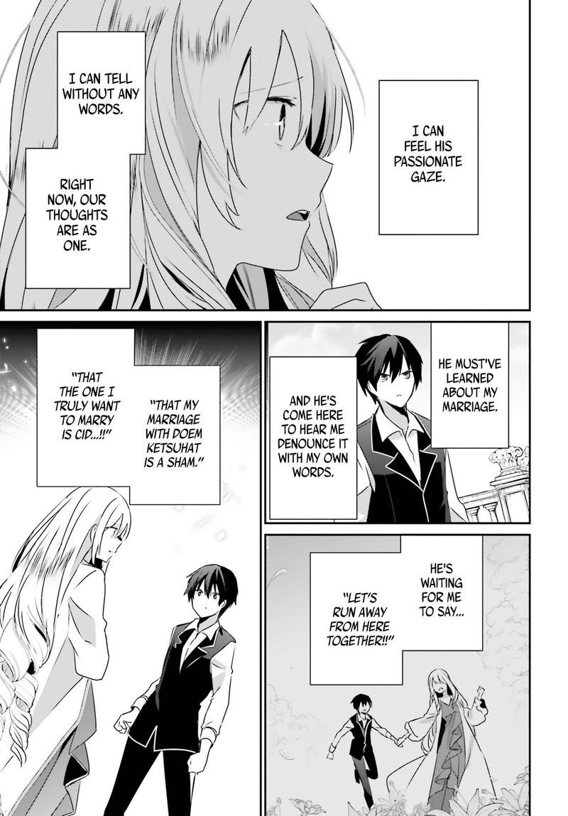 Kage No Jitsuryokusha Ni Naritakute 43 3