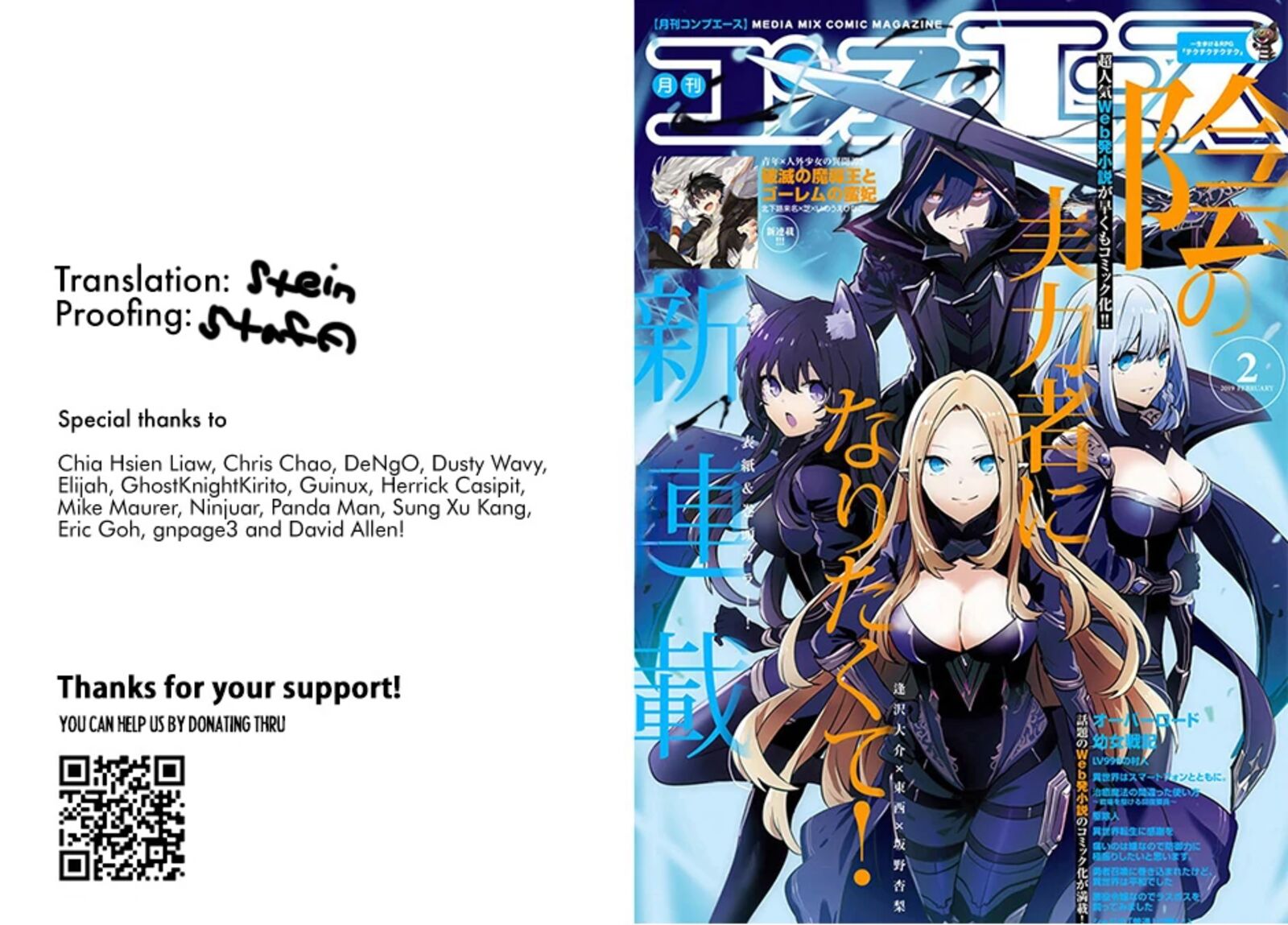 Kage No Jitsuryokusha Ni Naritakute 73b 1