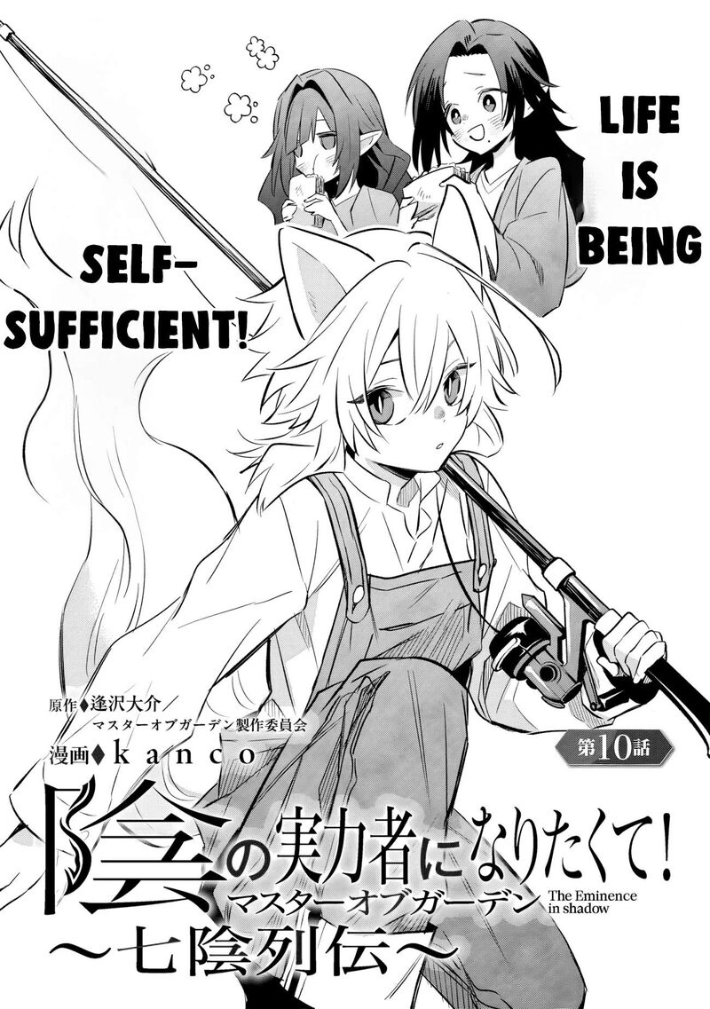 Kage No Jitsuryokusha Ni Naritakute Master Of Garden Seven Yin Retsuden 10a 2