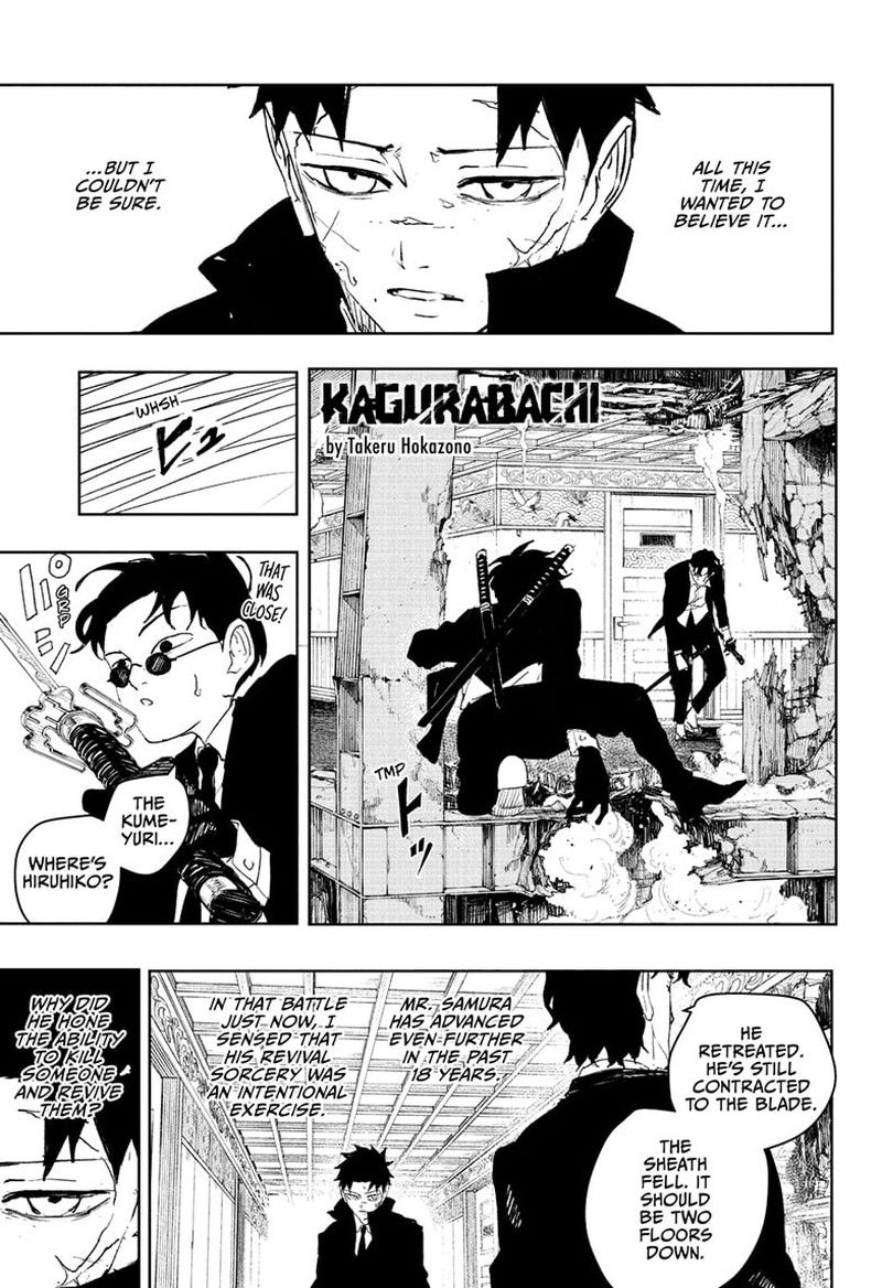 Kagura Bachi 82 1