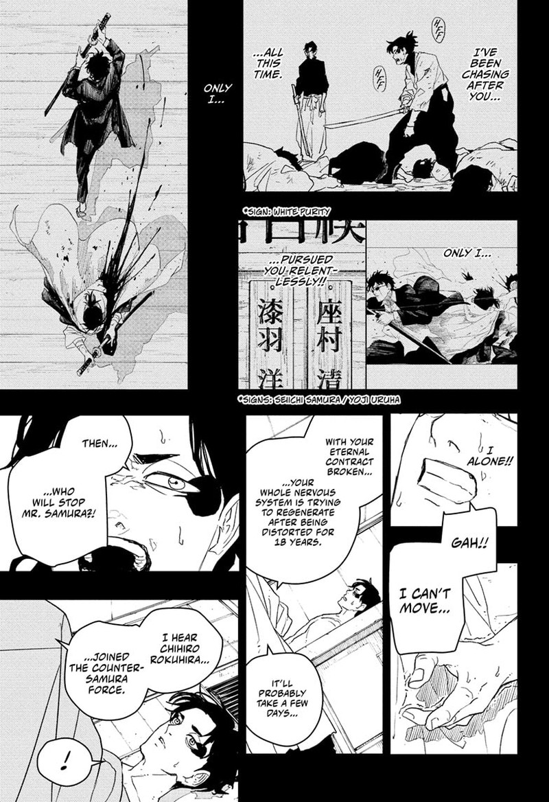 Kagura Bachi 82 9
