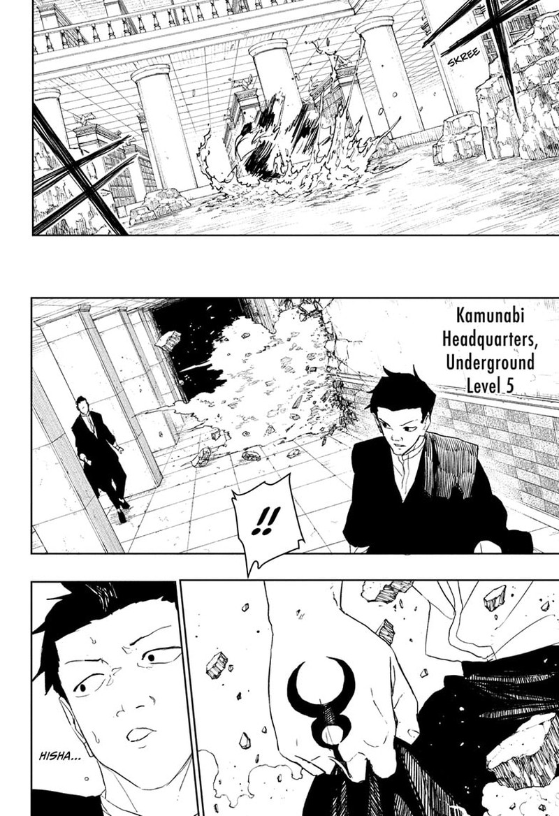 Kagura Bachi 93 7