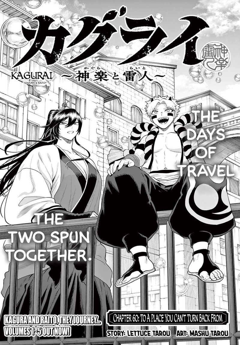 Kagurai Kagura To Raito 60 1