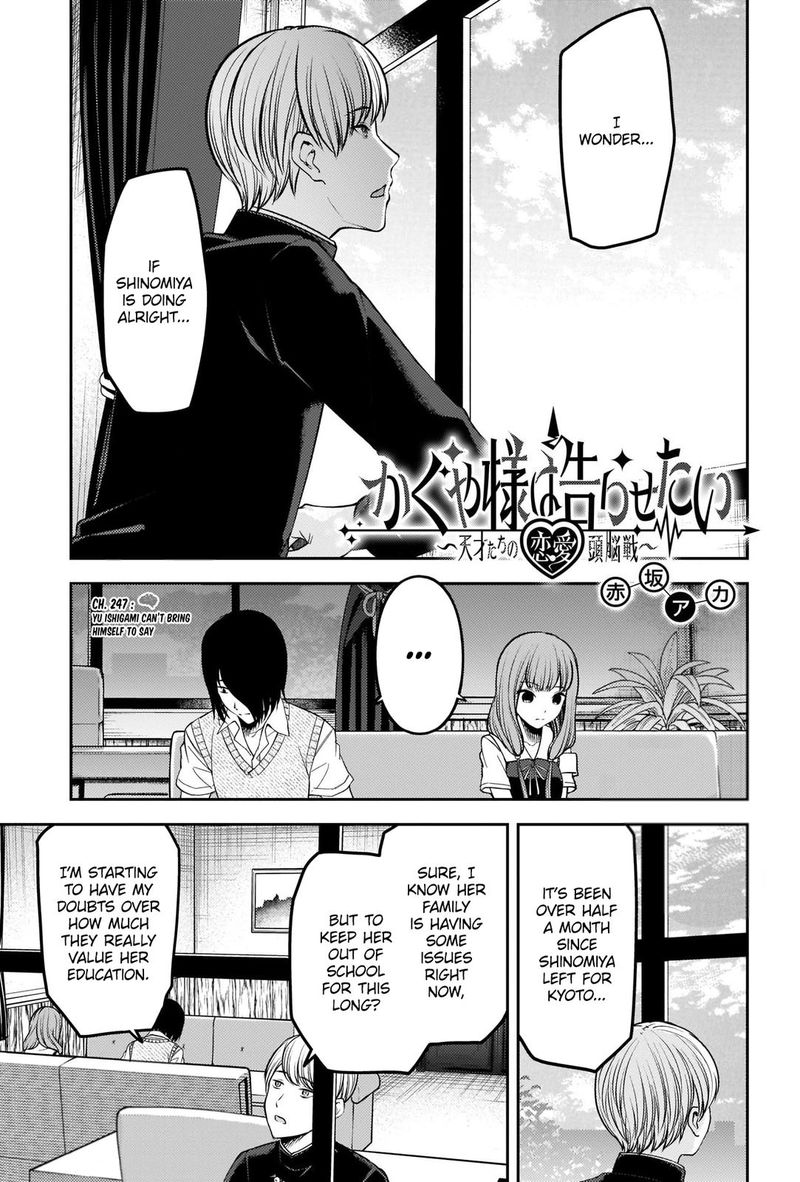 Kaguya Sama Wa Kokurasetai Tensai Tachi No Renai Zunousen 247 1