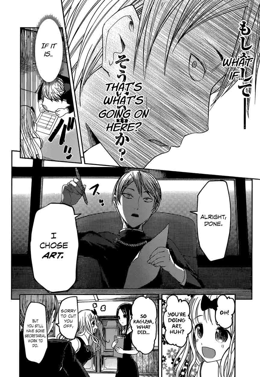 Kaguya Sama Wa Kokurasetai Tensai Tachi No Renai Zunousen 47 14