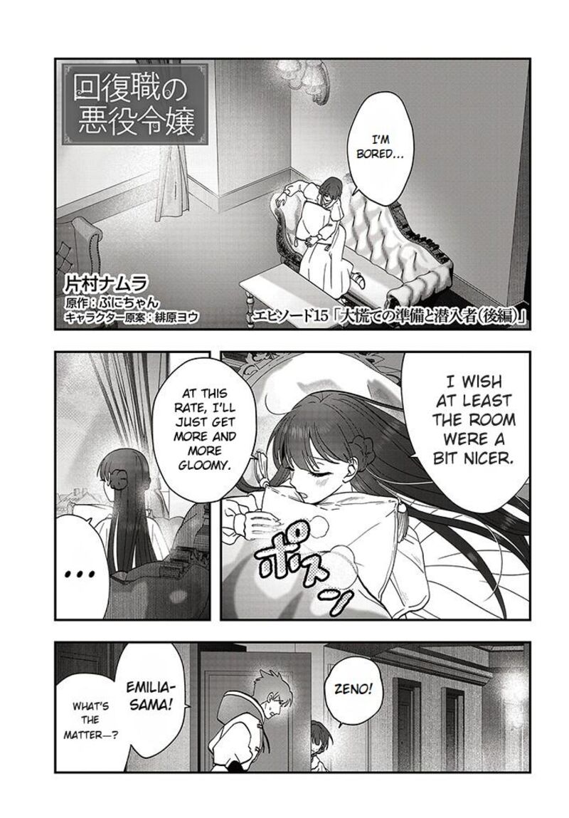 Kaifukushoku No Akuyaku Reijou 15b 3