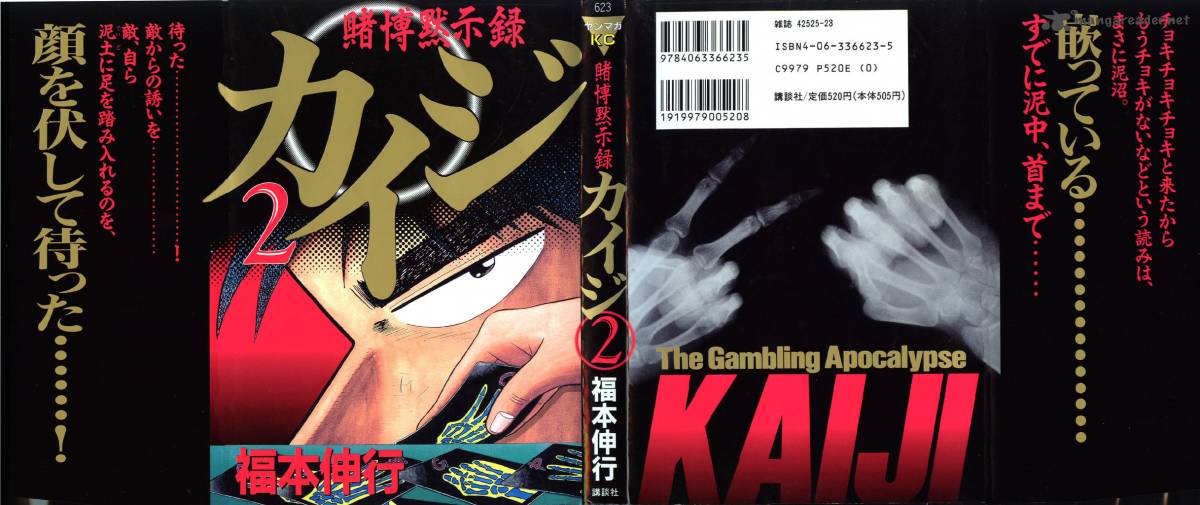 Kaiji 12 1