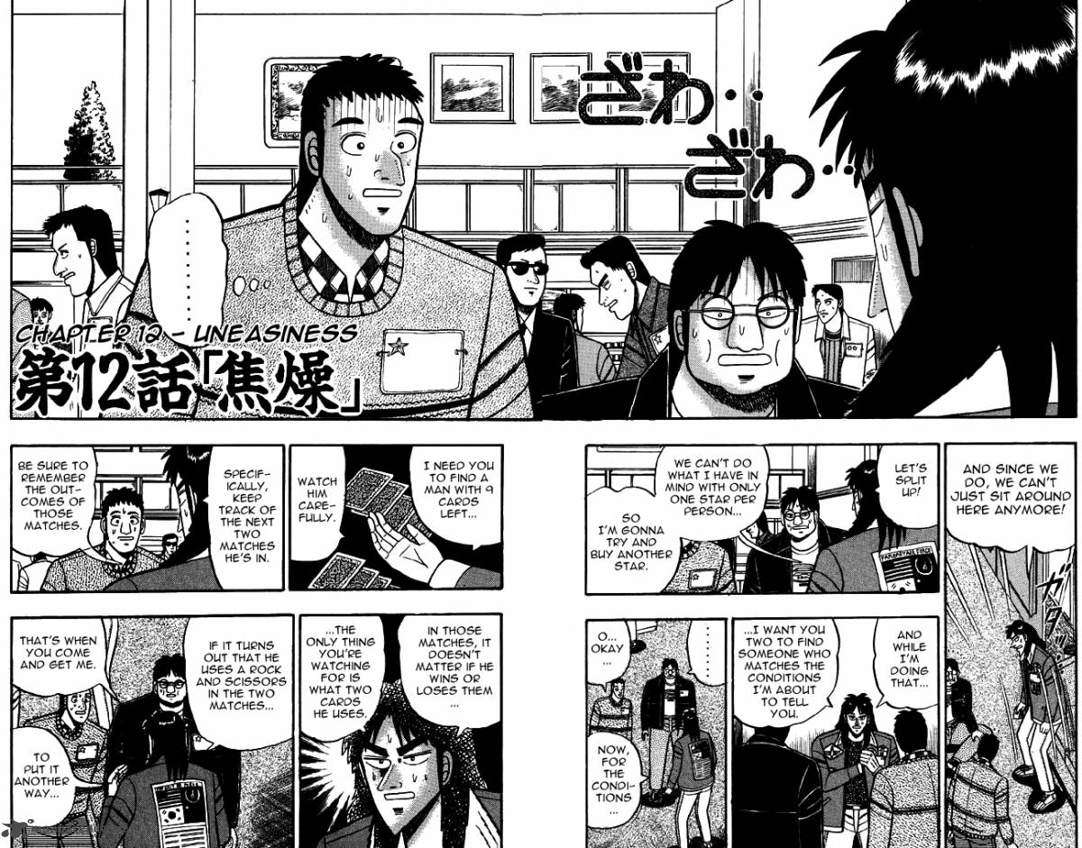 Kaiji 12 6