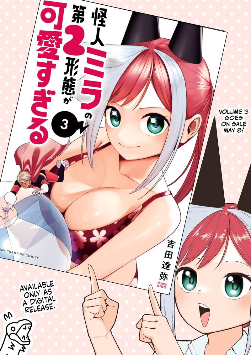 Kaijin Mira No Dai 2 Keitai Ga Kawaisugiru 35f 1