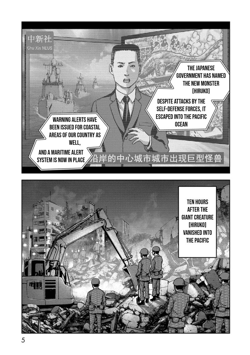 Kaijuu Jieitai Task Force For Paranormal Disaster Management 41 8