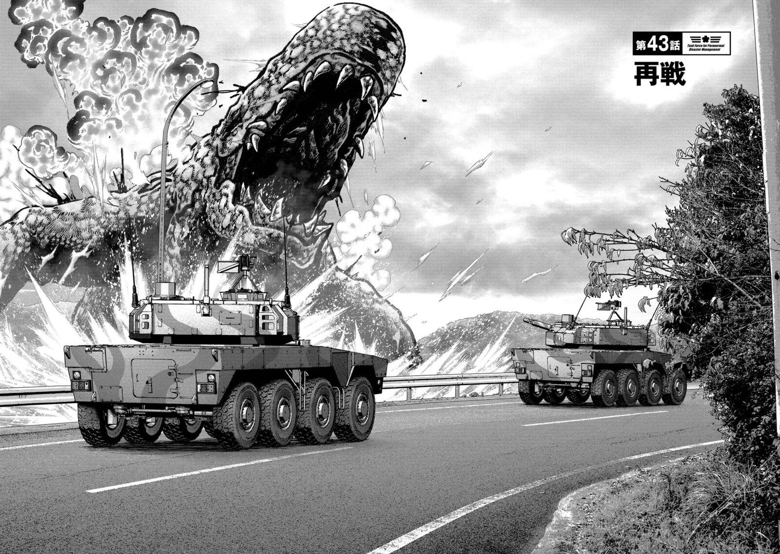 Kaijuu Jieitai Task Force For Paranormal Disaster Management 43 3