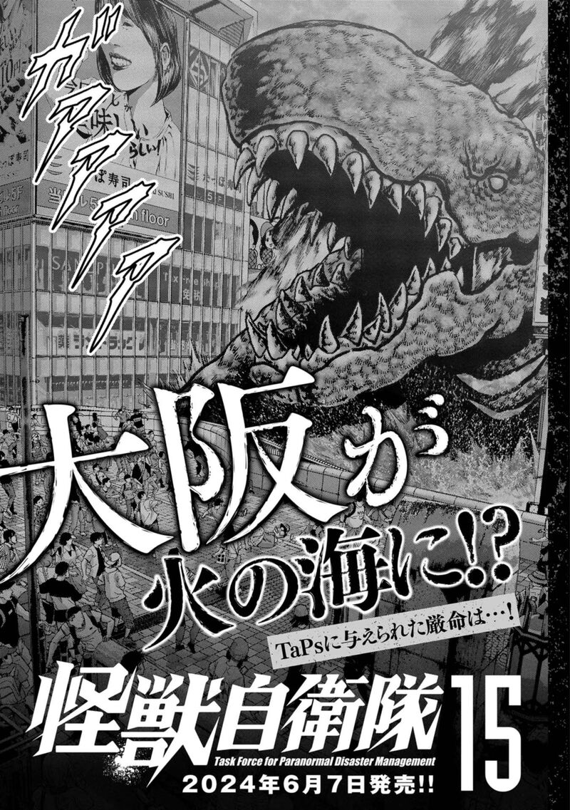 Kaijuu Jieitai Task Force For Paranormal Disaster Management 44 49