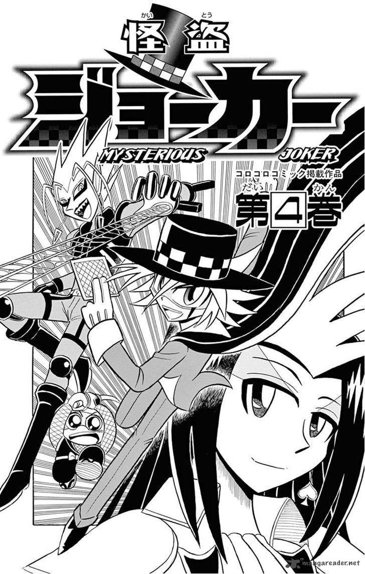 Kaitou Joker 16 2