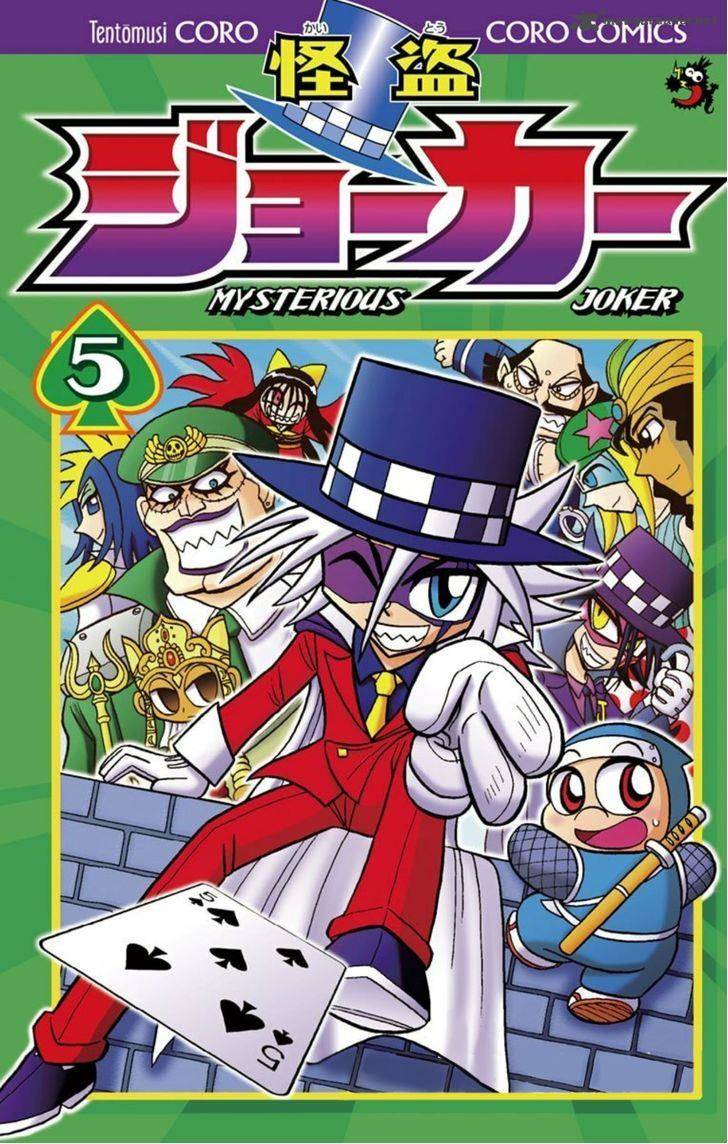 Kaitou Joker 21 1