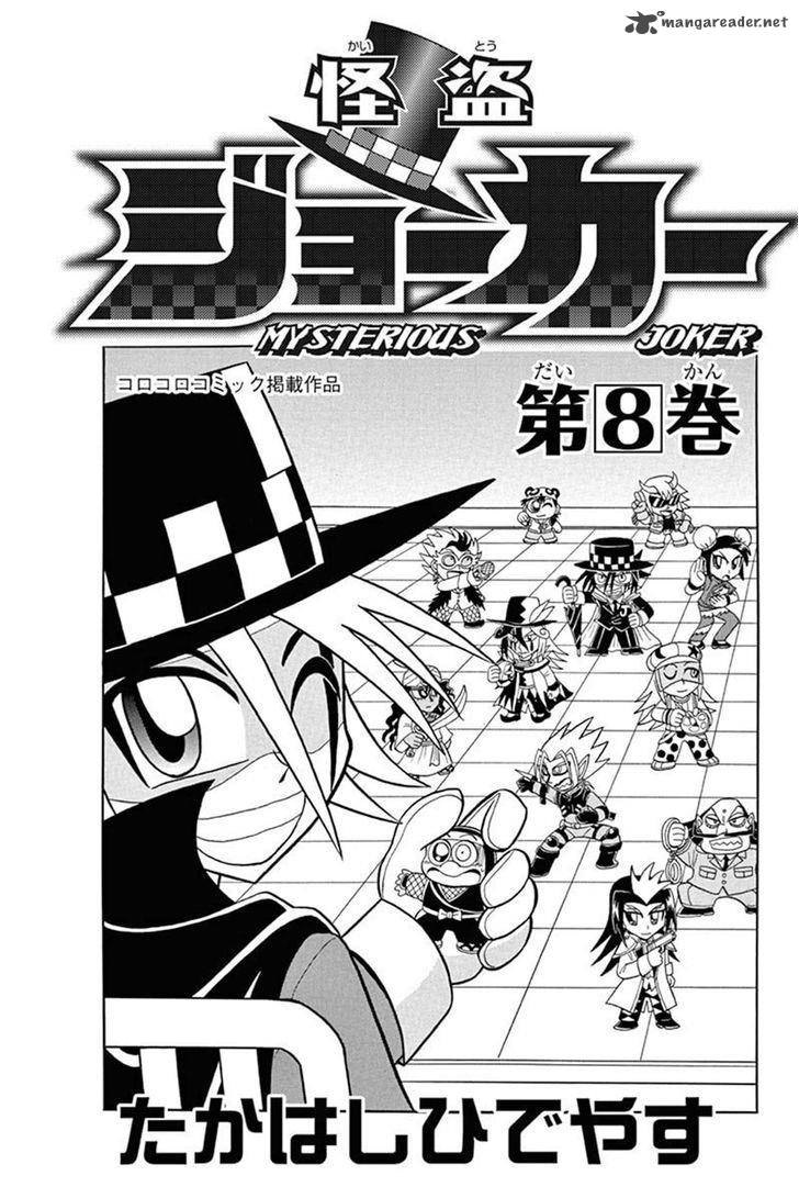 Kaitou Joker 36 2