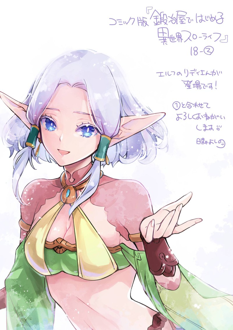 Kajiya De Hajimeru Isekai Slow Life 18b 13