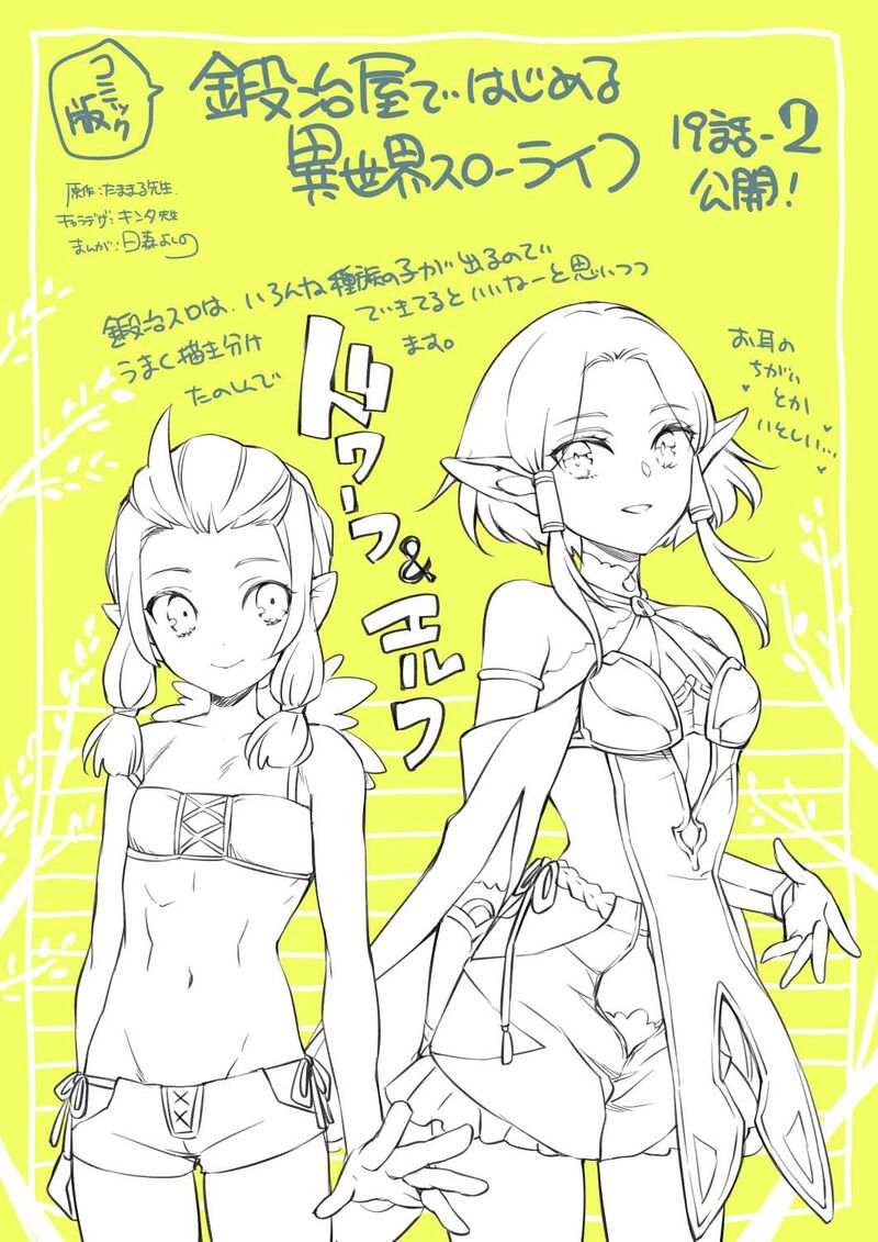 Kajiya De Hajimeru Isekai Slow Life 19 35