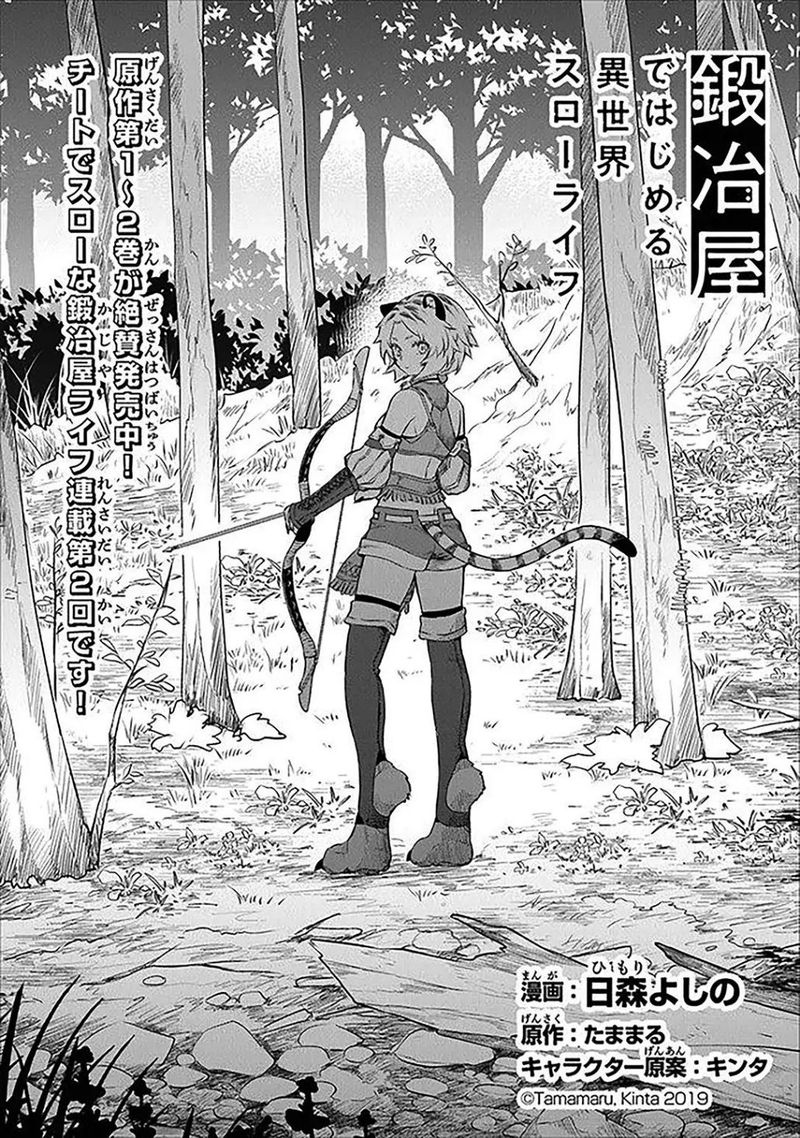 Kajiya De Hajimeru Isekai Slow Life 2 1