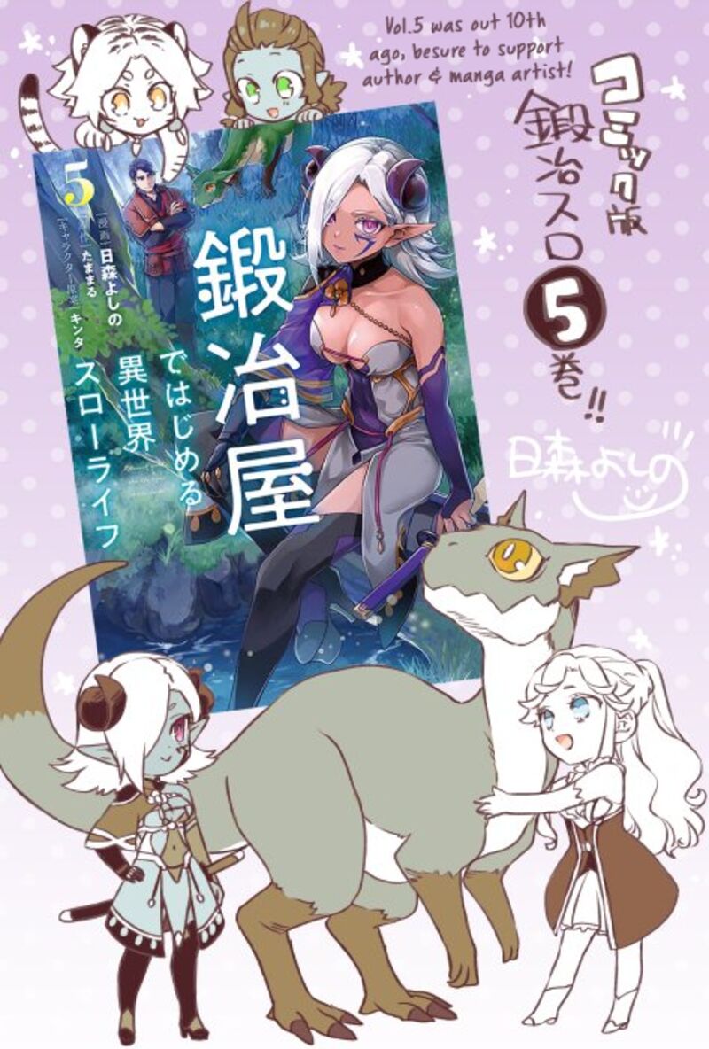 Kajiya De Hajimeru Isekai Slow Life 25e 16