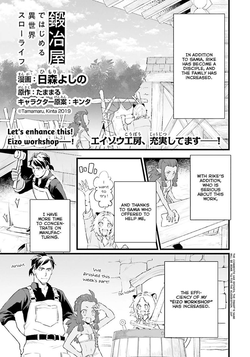 Kajiya De Hajimeru Isekai Slow Life 6 1