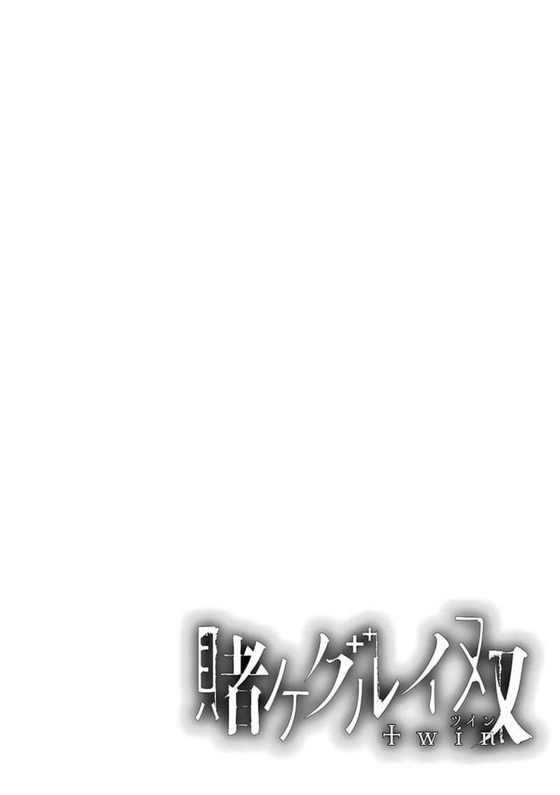 Kakegurui Futago 1 2