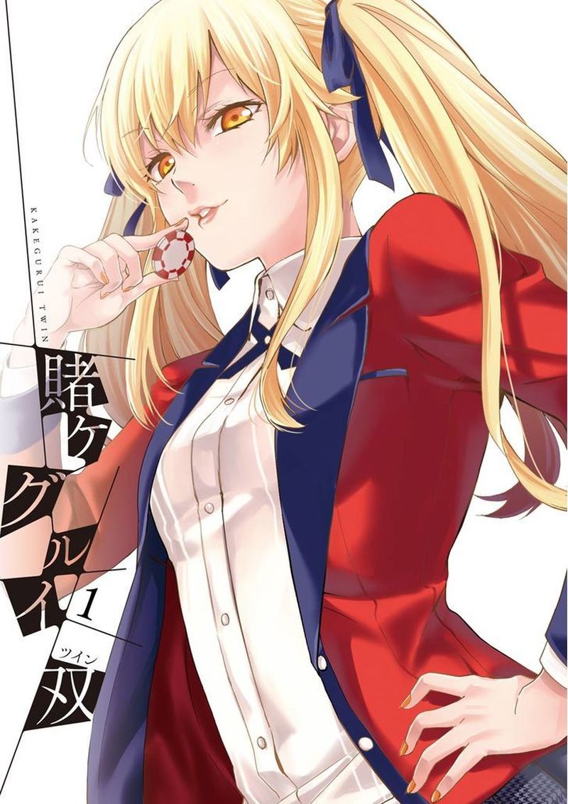 Kakegurui Futago 1 3