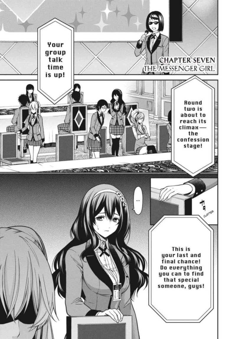 Kakegurui Futago 7 1