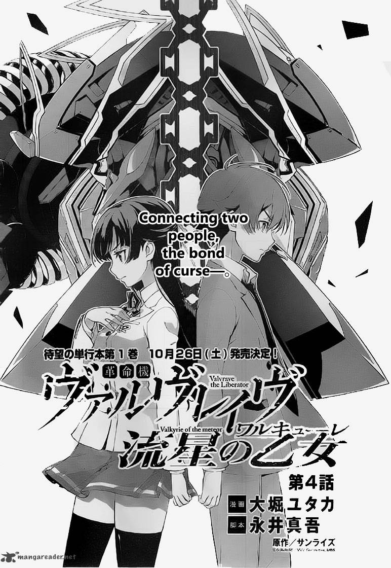 Kakumeiki Valvrave Ryuusei No Otome 4 3