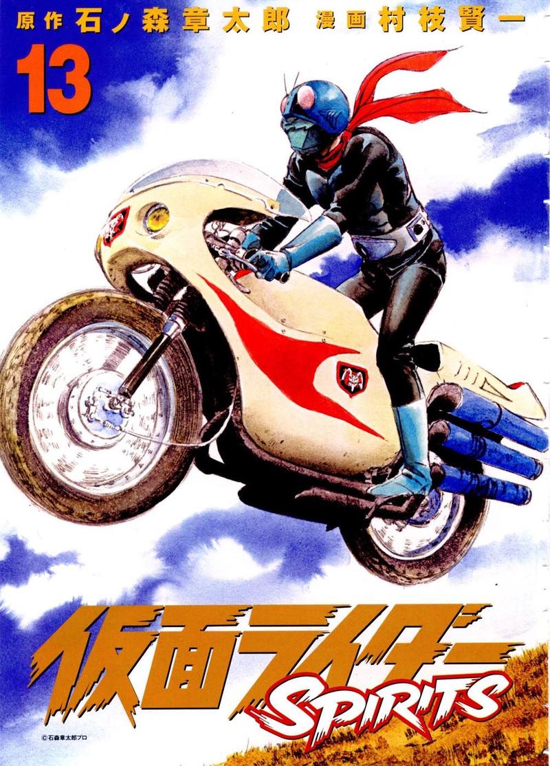 Kamen Rider Spirits 74 5