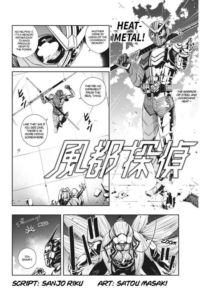 Kamen Rider W Fuuto Tantei 8 3