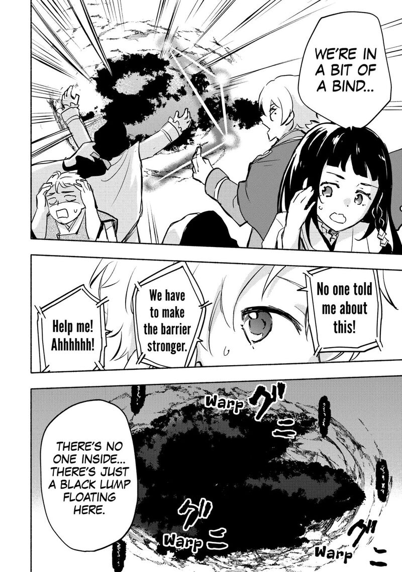 Kami Ni Ai Sareta Ko 54 20