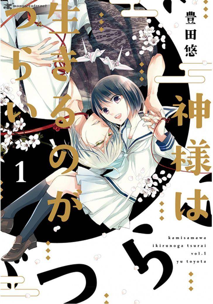 Kami Sama Wa Ikiru No Ga Tsurai 1 3