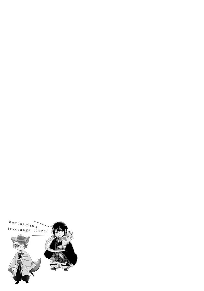 Kami Sama Wa Ikiru No Ga Tsurai 10 29