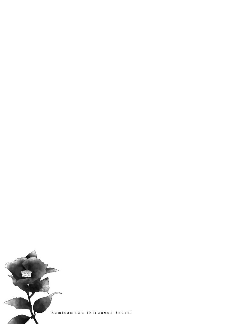 Kami Sama Wa Ikiru No Ga Tsurai 4 32
