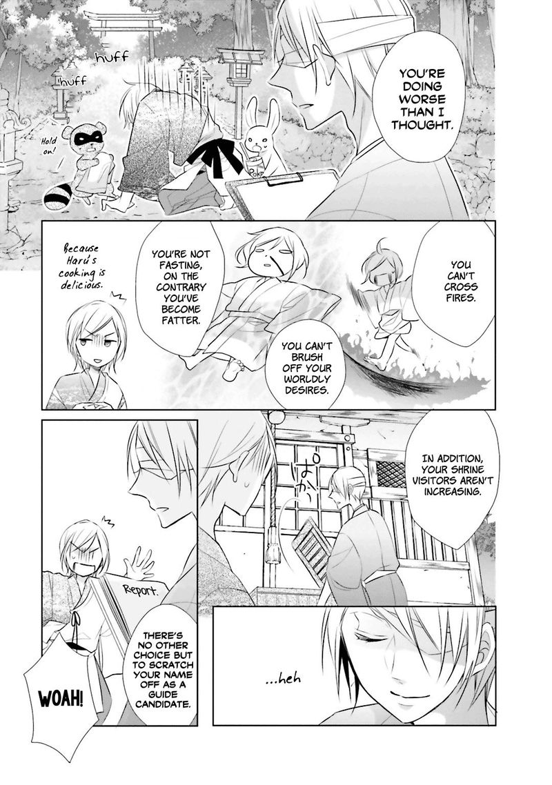 Kami Sama Wa Ikiru No Ga Tsurai 5 7