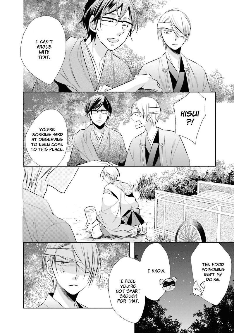 Kami Sama Wa Ikiru No Ga Tsurai 6 14