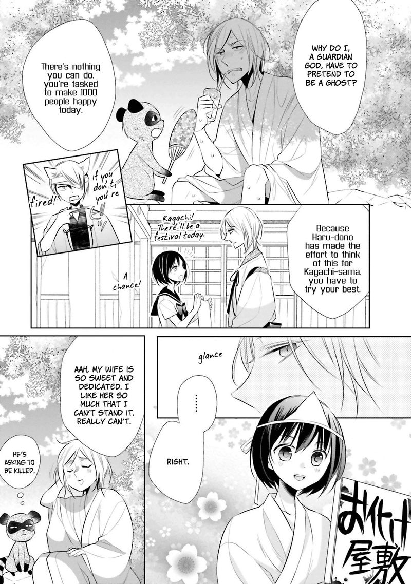 Kami Sama Wa Ikiru No Ga Tsurai 6 5