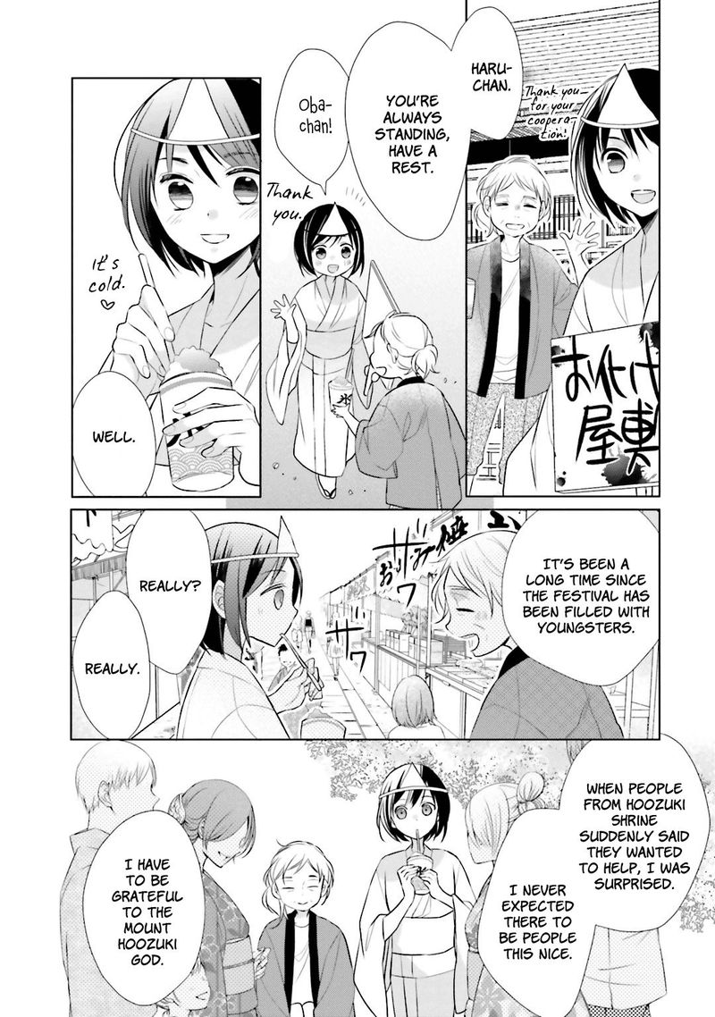 Kami Sama Wa Ikiru No Ga Tsurai 6 6