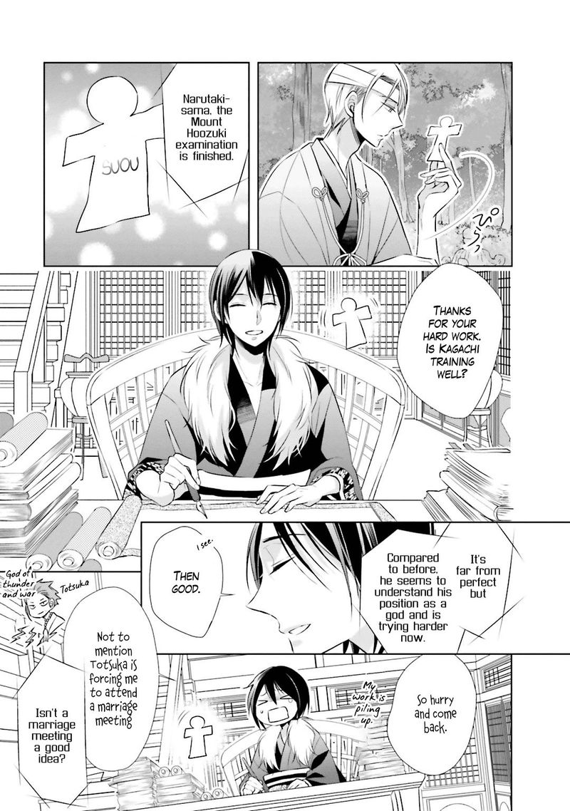 Kami Sama Wa Ikiru No Ga Tsurai 7 7