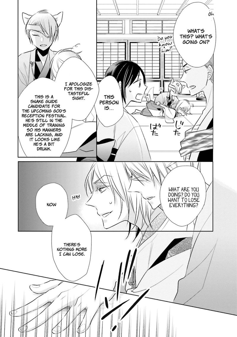 Kami Sama Wa Ikiru No Ga Tsurai 8 13
