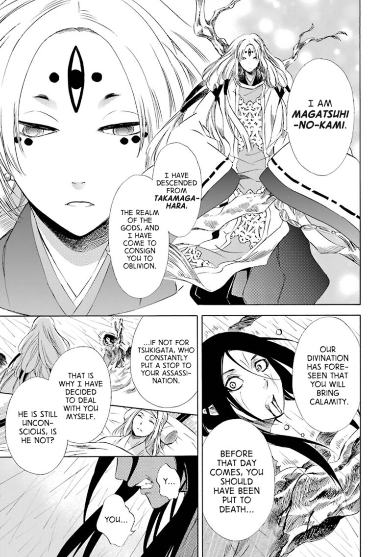 Kami To Yobareta Kyuuketsuki 22 17