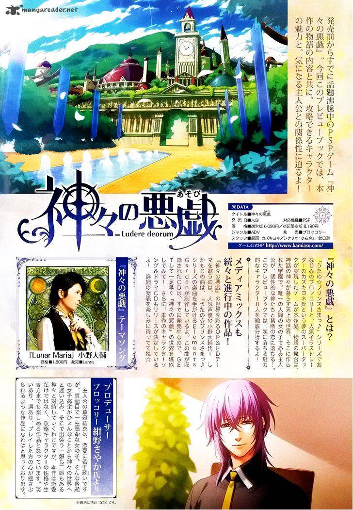 Kamigami No Asobi 2 3