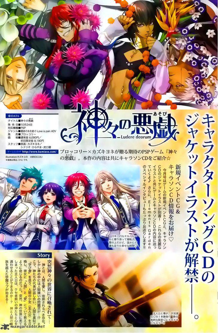 Kamigami No Asobi 6 23