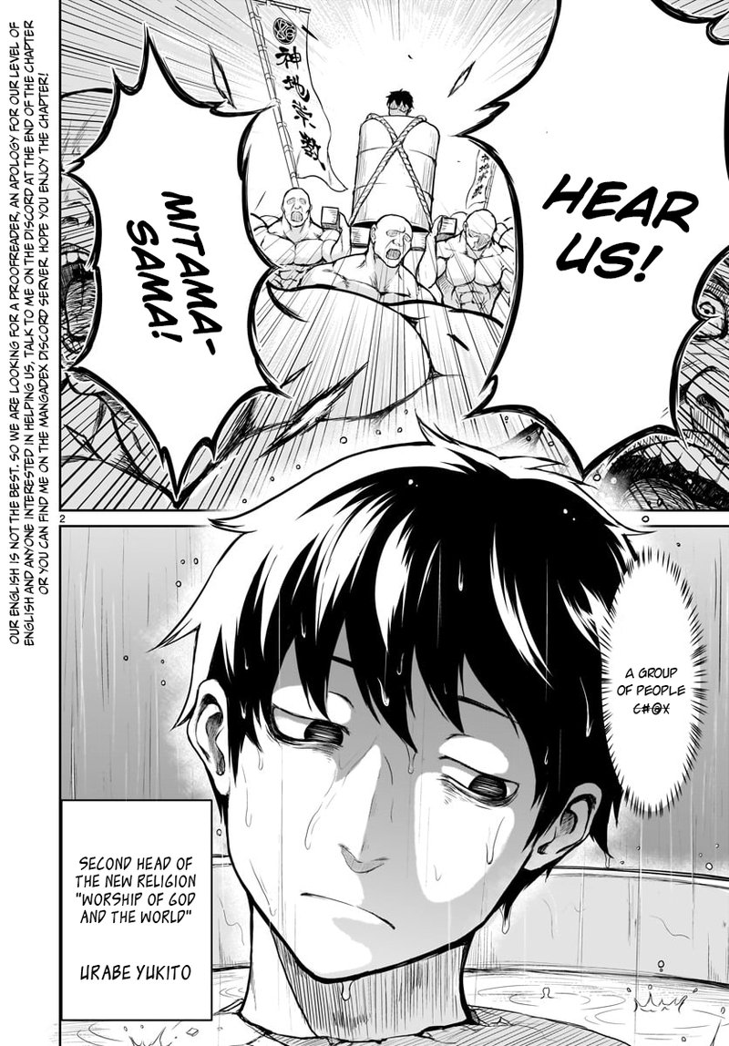 Kaminaki Sekai No Kamisama Katsudou 1 3
