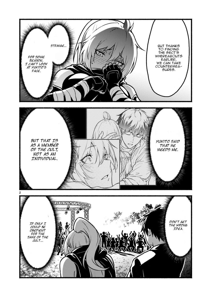 Kaminaki Sekai No Kamisama Katsudou 27 3