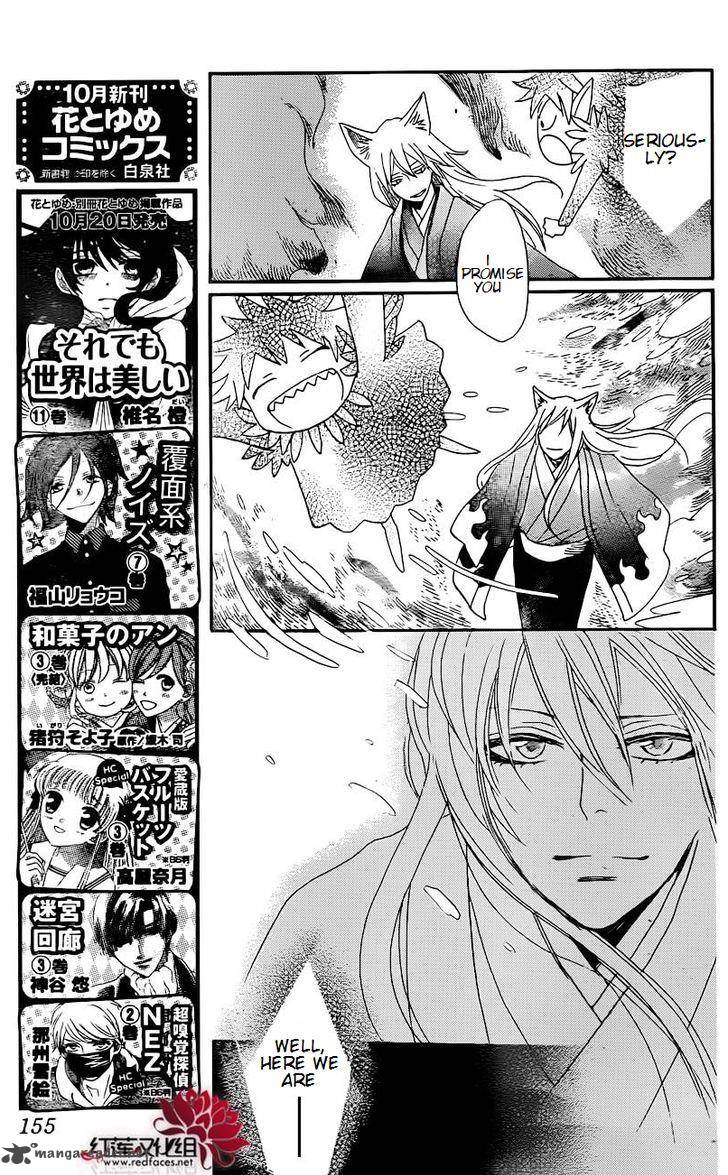 Kamisama Hajimemashita 137 18