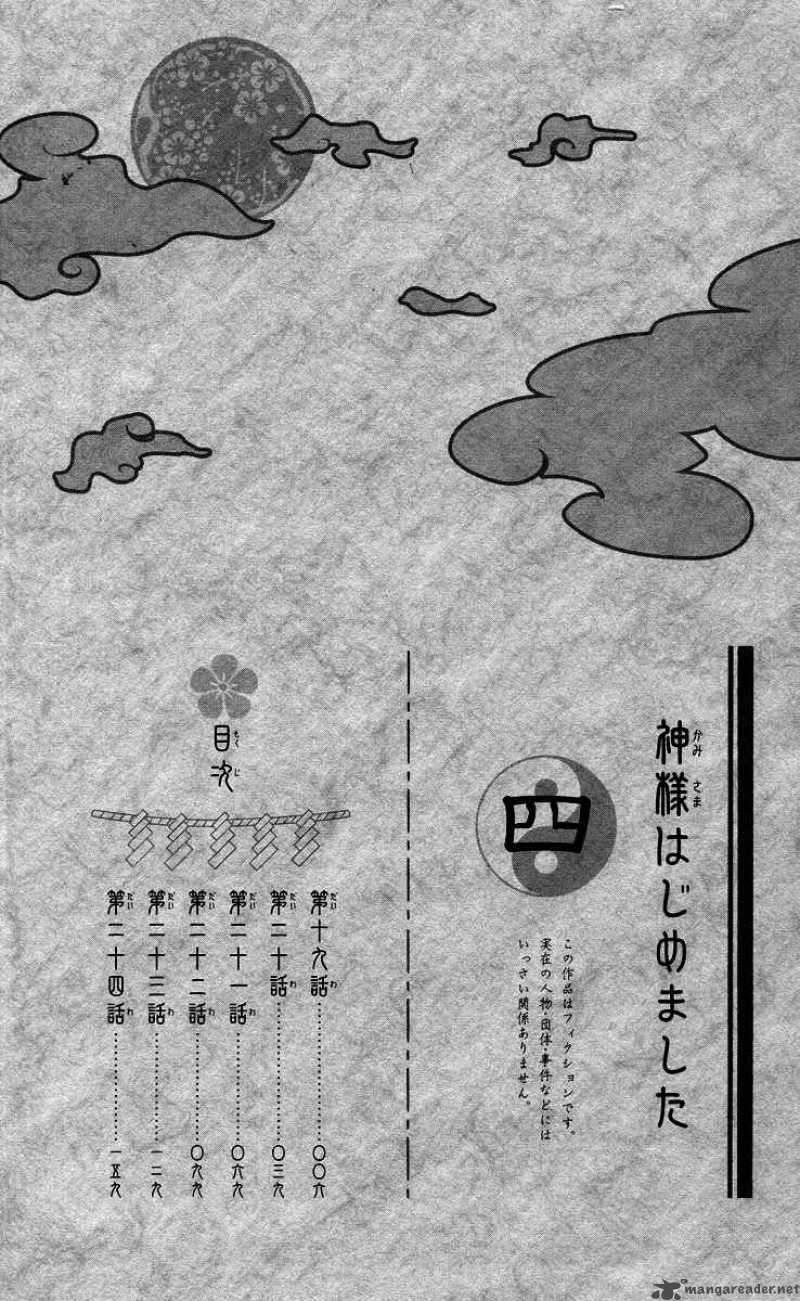 Kamisama Hajimemashita 19 6