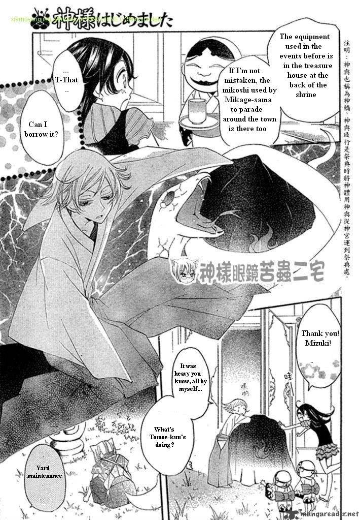 Kamisama Hajimemashita 26 13