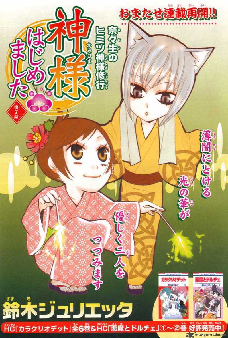 Kamisama Hajimemashita 7 5