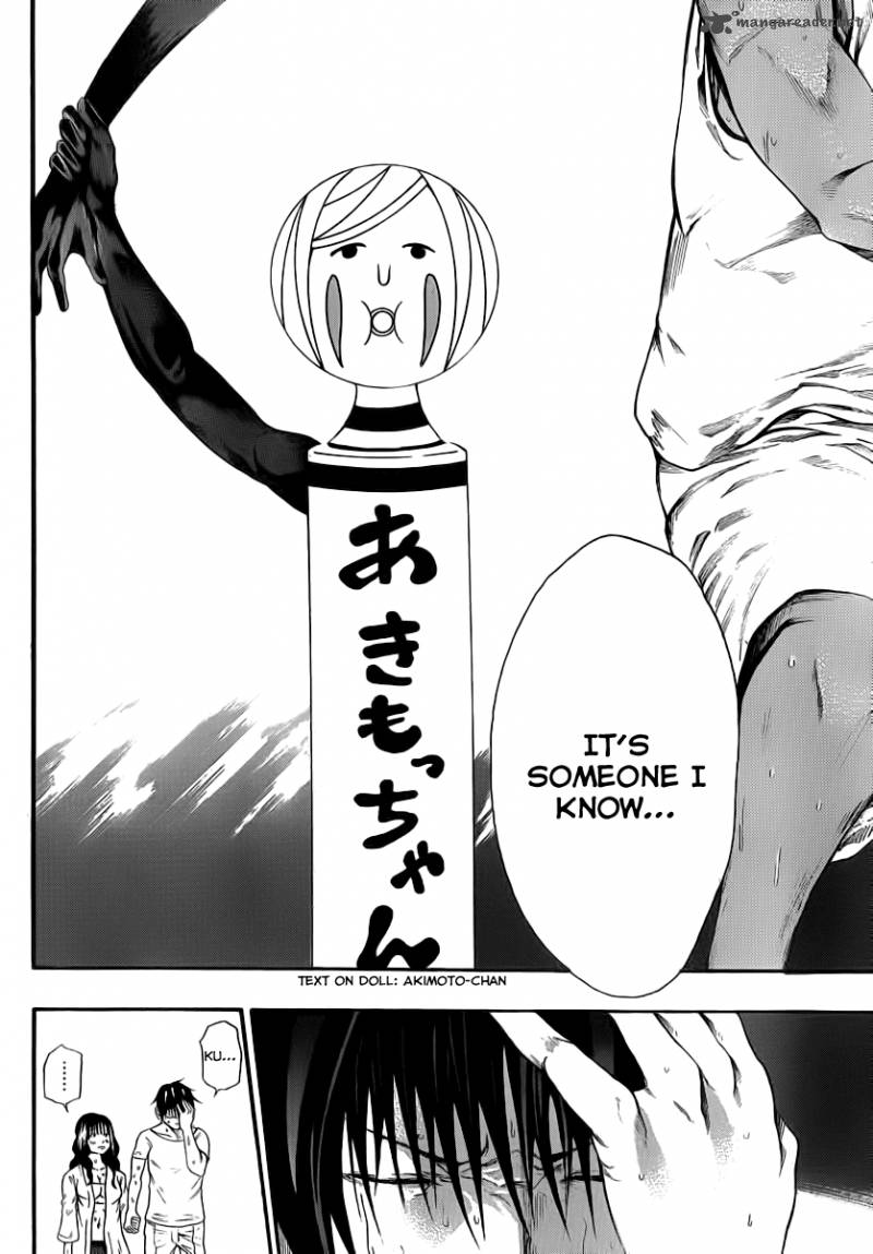 Kamisama No Iutoori Fujimura Akeji 8 23